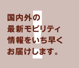 幅広い視野を持って問題解決のお手伝いをします。